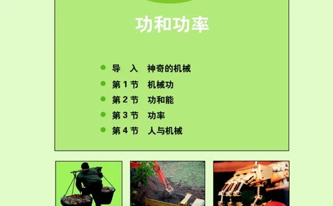 鲁科版高中物理必修2（2003）_4-教培资料-26年最新资料-同步更新_初中高中教资_03科三专项（进去保存报考的学科即可）_02科三专项（笔记真题思维导图教学设计版本二）