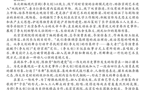 语文-湖北元月调考暨湖北省部分市州元月高三期末联考(1)_2024年1月_021月合集_2024届湖北元月调考暨湖北省部分市州元月高三期末联考
