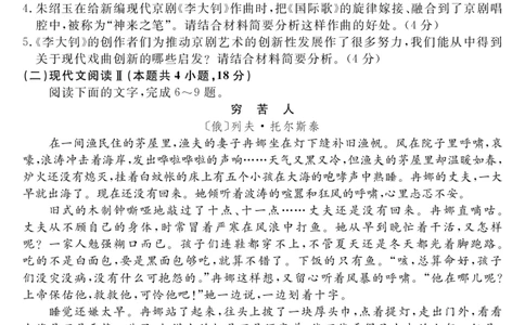 语文-湖北元月调考暨湖北省部分市州元月高三期末联考(1)_2024年1月_021月合集_2024届湖北元月调考暨湖北省部分市州元月高三期末联考
