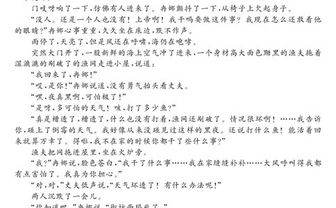 语文-湖北元月调考暨湖北省部分市州元月高三期末联考(1)_2024年1月_021月合集_2024届湖北元月调考暨湖北省部分市州元月高三期末联考