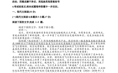 2025届河北省石家庄市第一中学高三下学期一模语文试题_2025年3月_250302河北省张家口市第一中学2025届高三下学期一模试题（全科）