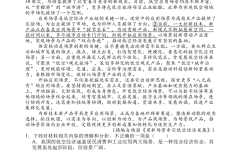2025届河北省石家庄市第一中学高三下学期一模语文试题_2025年3月_250302河北省张家口市第一中学2025届高三下学期一模试题（全科）