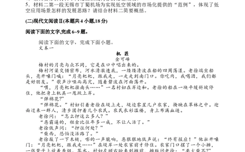 2025届河北省石家庄市第一中学高三下学期一模语文试题_2025年3月_250302河北省张家口市第一中学2025届高三下学期一模试题（全科）