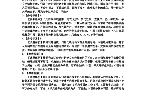 2024地区二调历史学科参考答案及评分标准_2025年1月_250121吉林省吉林市普通中学2024-2025学年高三上学期二模（全科）