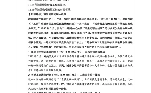 超格2024年1月时政讲义+60题_2026考公资料_（05）超格_超格时政_超格全国时政重点+重要会议讲话+720题