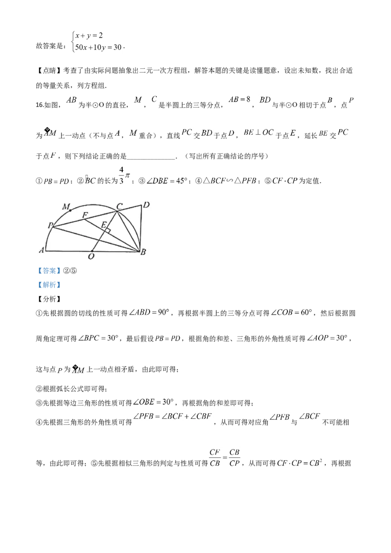 精品解析：湖南省岳阳市2020年中考数学试题（解析版）_中考真题_2.数学中考真题2015-2024年_2020全国多省多地中考数学真题126份_2020年中考真题精品解析数学（湖南岳阳卷）精编word版