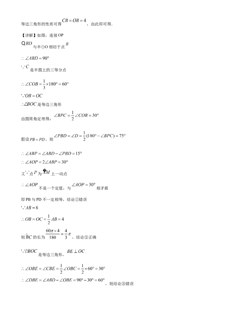 精品解析：湖南省岳阳市2020年中考数学试题（解析版）_中考真题_2.数学中考真题2015-2024年_2020全国多省多地中考数学真题126份_2020年中考真题精品解析数学（湖南岳阳卷）精编word版