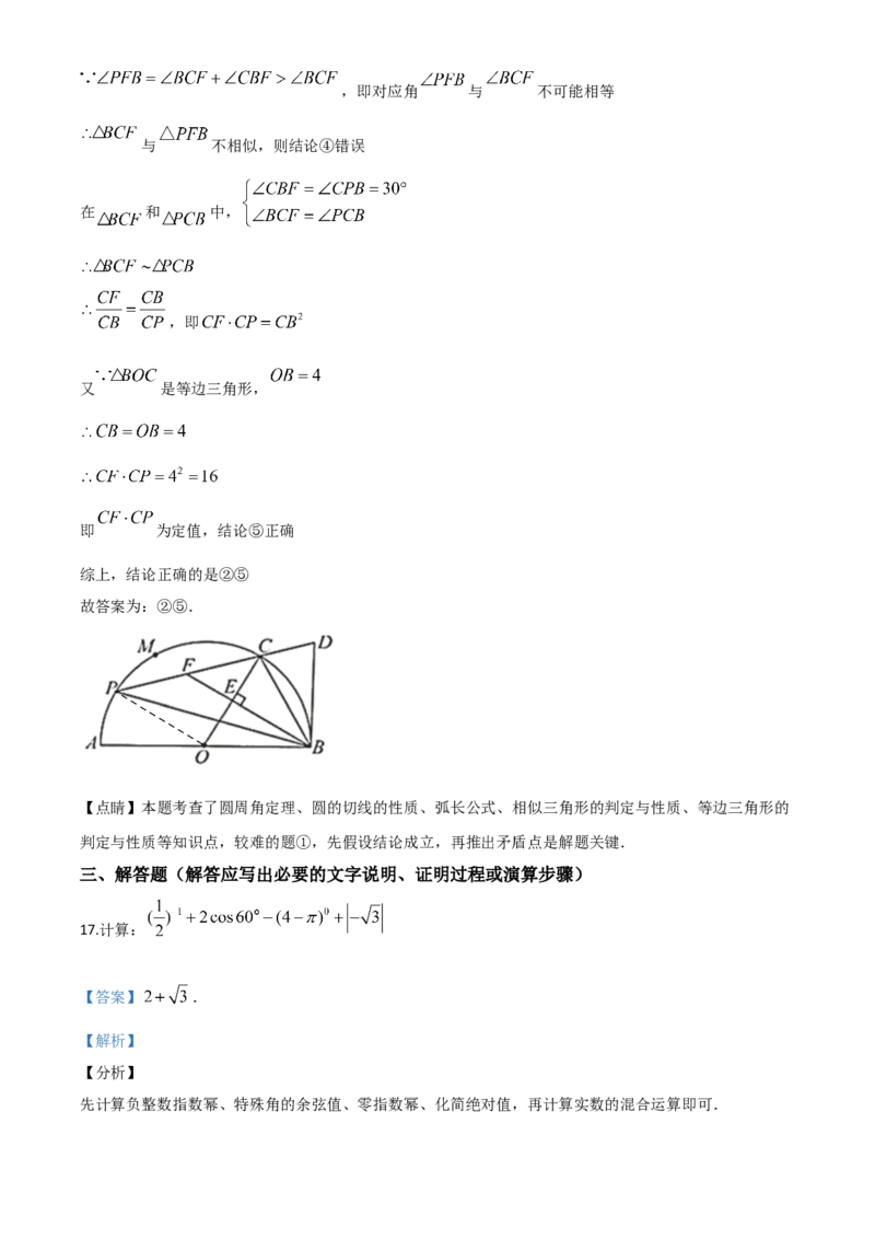精品解析：湖南省岳阳市2020年中考数学试题（解析版）_中考真题_2.数学中考真题2015-2024年_2020全国多省多地中考数学真题126份_2020年中考真题精品解析数学（湖南岳阳卷）精编word版