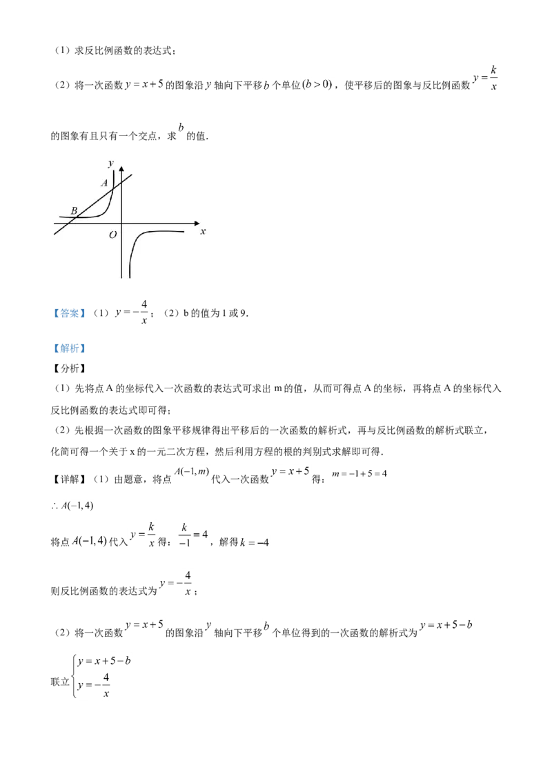 精品解析：湖南省岳阳市2020年中考数学试题（解析版）_中考真题_2.数学中考真题2015-2024年_2020全国多省多地中考数学真题126份_2020年中考真题精品解析数学（湖南岳阳卷）精编word版