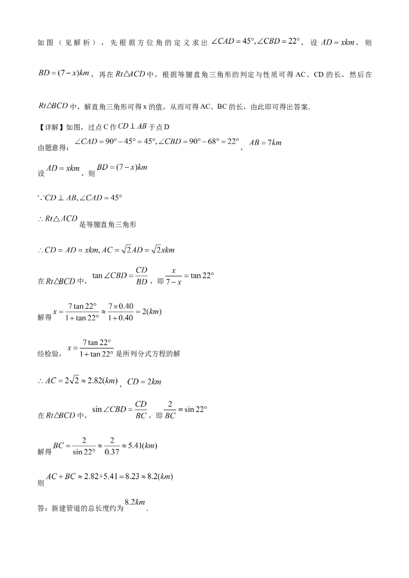 精品解析：湖南省岳阳市2020年中考数学试题（解析版）_中考真题_2.数学中考真题2015-2024年_2020全国多省多地中考数学真题126份_2020年中考真题精品解析数学（湖南岳阳卷）精编word版