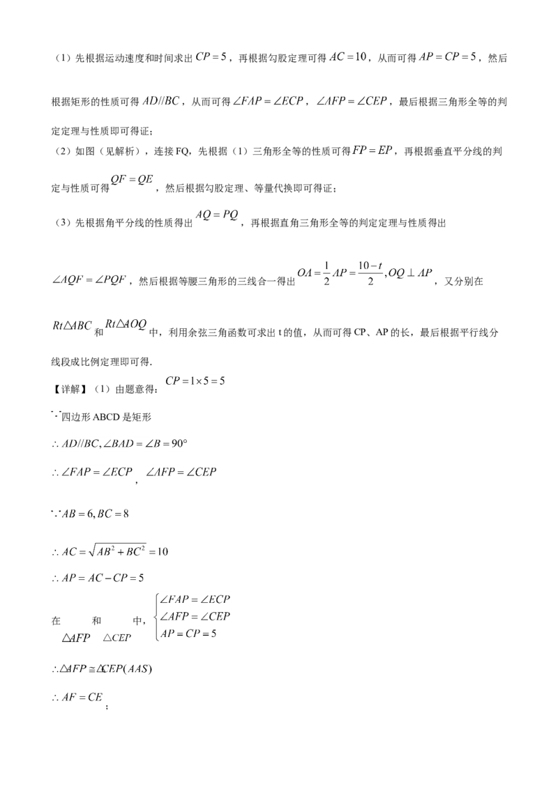 精品解析：湖南省岳阳市2020年中考数学试题（解析版）_中考真题_2.数学中考真题2015-2024年_2020全国多省多地中考数学真题126份_2020年中考真题精品解析数学（湖南岳阳卷）精编word版