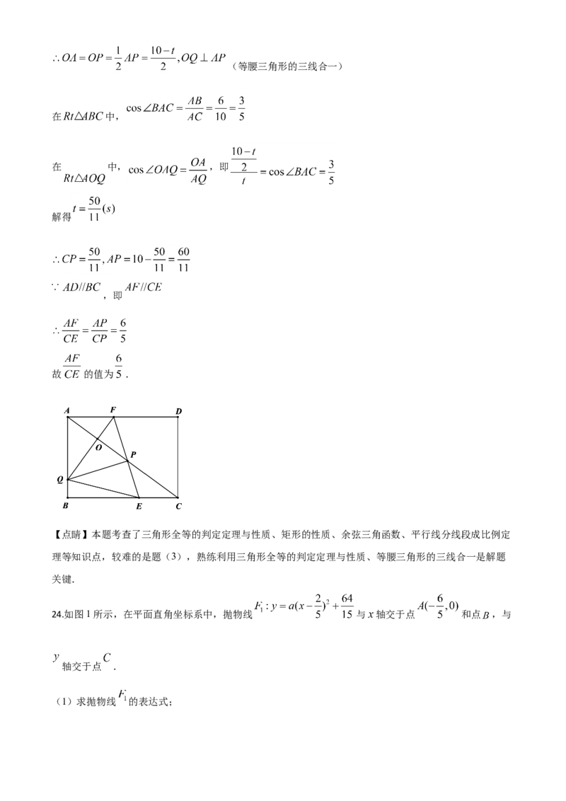 精品解析：湖南省岳阳市2020年中考数学试题（解析版）_中考真题_2.数学中考真题2015-2024年_2020全国多省多地中考数学真题126份_2020年中考真题精品解析数学（湖南岳阳卷）精编word版