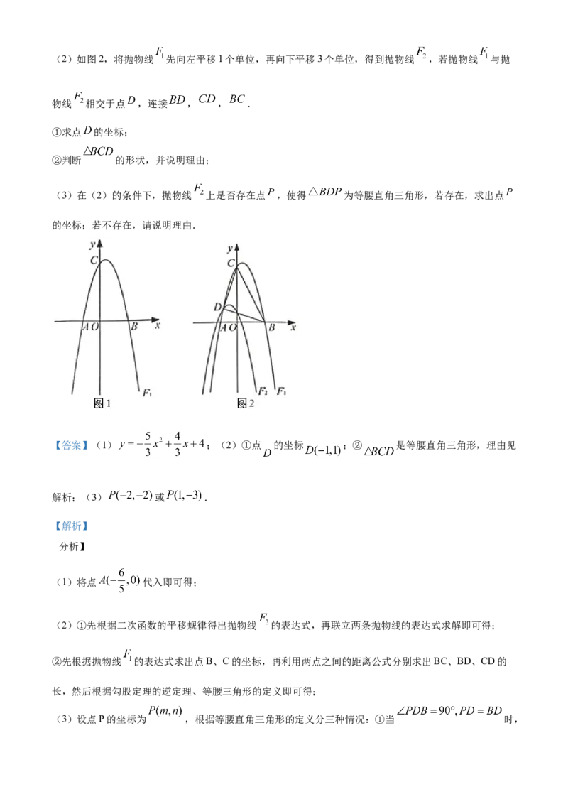 精品解析：湖南省岳阳市2020年中考数学试题（解析版）_中考真题_2.数学中考真题2015-2024年_2020全国多省多地中考数学真题126份_2020年中考真题精品解析数学（湖南岳阳卷）精编word版