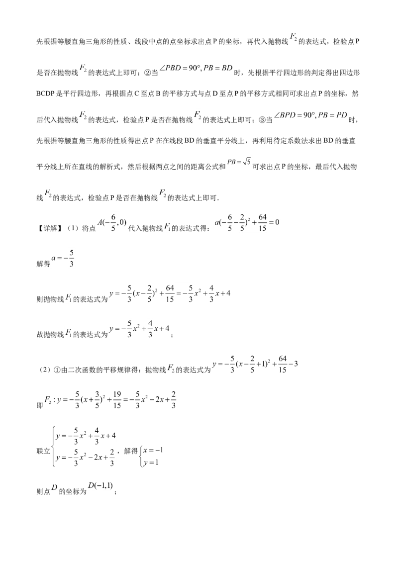 精品解析：湖南省岳阳市2020年中考数学试题（解析版）_中考真题_2.数学中考真题2015-2024年_2020全国多省多地中考数学真题126份_2020年中考真题精品解析数学（湖南岳阳卷）精编word版