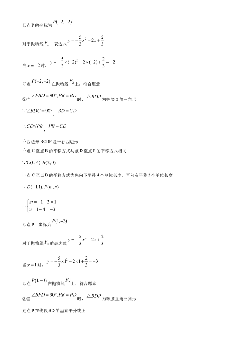 精品解析：湖南省岳阳市2020年中考数学试题（解析版）_中考真题_2.数学中考真题2015-2024年_2020全国多省多地中考数学真题126份_2020年中考真题精品解析数学（湖南岳阳卷）精编word版