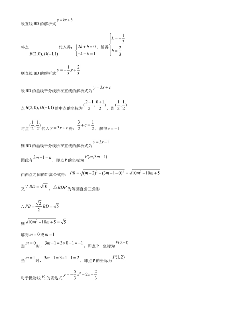 精品解析：湖南省岳阳市2020年中考数学试题（解析版）_中考真题_2.数学中考真题2015-2024年_2020全国多省多地中考数学真题126份_2020年中考真题精品解析数学（湖南岳阳卷）精编word版