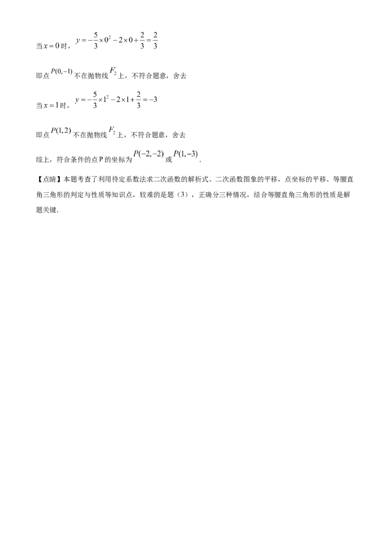 精品解析：湖南省岳阳市2020年中考数学试题（解析版）_中考真题_2.数学中考真题2015-2024年_2020全国多省多地中考数学真题126份_2020年中考真题精品解析数学（湖南岳阳卷）精编word版