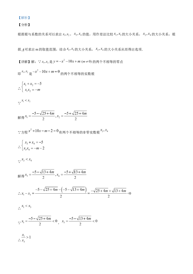 精品解析：湖南省岳阳市2020年中考数学试题（解析版）_中考真题_2.数学中考真题2015-2024年_2020全国多省多地中考数学真题126份_2020年中考真题精品解析数学（湖南岳阳卷）精编word版