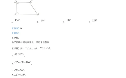 精品解析：湖南省岳阳市2020年中考数学试题（解析版）_中考真题_2.数学中考真题2015-2024年_2020全国多省多地中考数学真题126份_2020年中考真题精品解析数学（湖南岳阳卷）精编word版