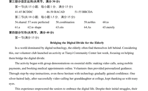 2025年4月浙江省宁波市高三二模英语答案_2025年4月_250418浙江省宁波市2025届高三下学期4月高考模拟考试（二模）（全科）_2025年4月浙江省宁波市高三二模英语