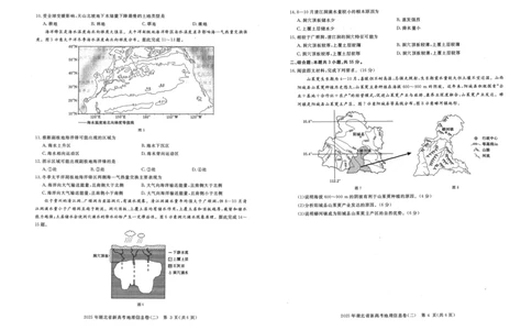 2025年湖北省新高考信息卷（二）地理_2025年5月_2505142025年湖北省新高考信息卷（二）（全科）