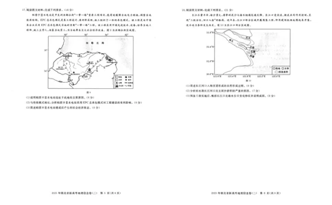 2025年湖北省新高考信息卷（二）地理_2025年5月_2505142025年湖北省新高考信息卷（二）（全科）