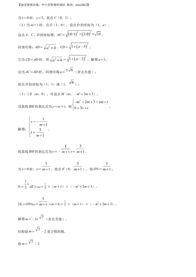 精品解析：山东省济南市2020年中考数学试卷（解析版）_中考真题_2.数学中考真题2015-2024年_地区卷_山东省_山东济南17-22