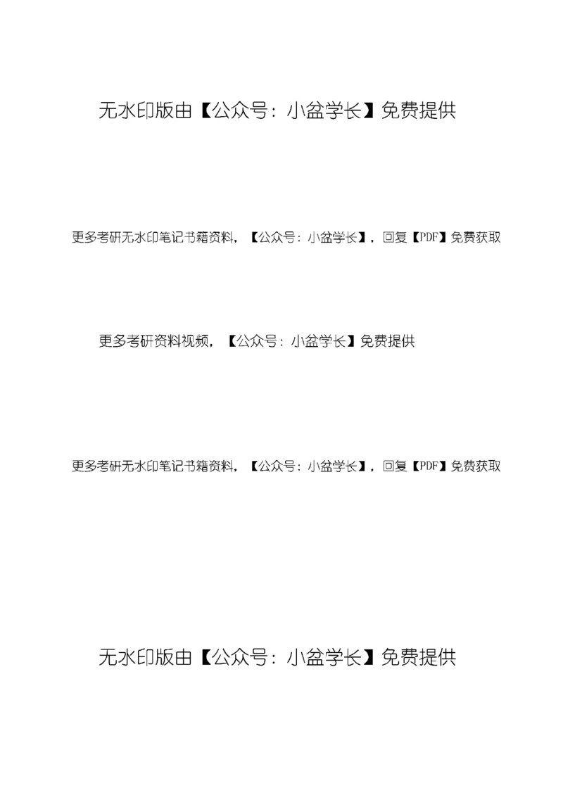 八套卷知识点精简版（六）_2026考公资料_（49）政治理论合集_政治理论合集_2025考研政治pdf（笔记）_00.肖八笔记合集_04.空卡《爷八》资料汇总_八套卷精简版