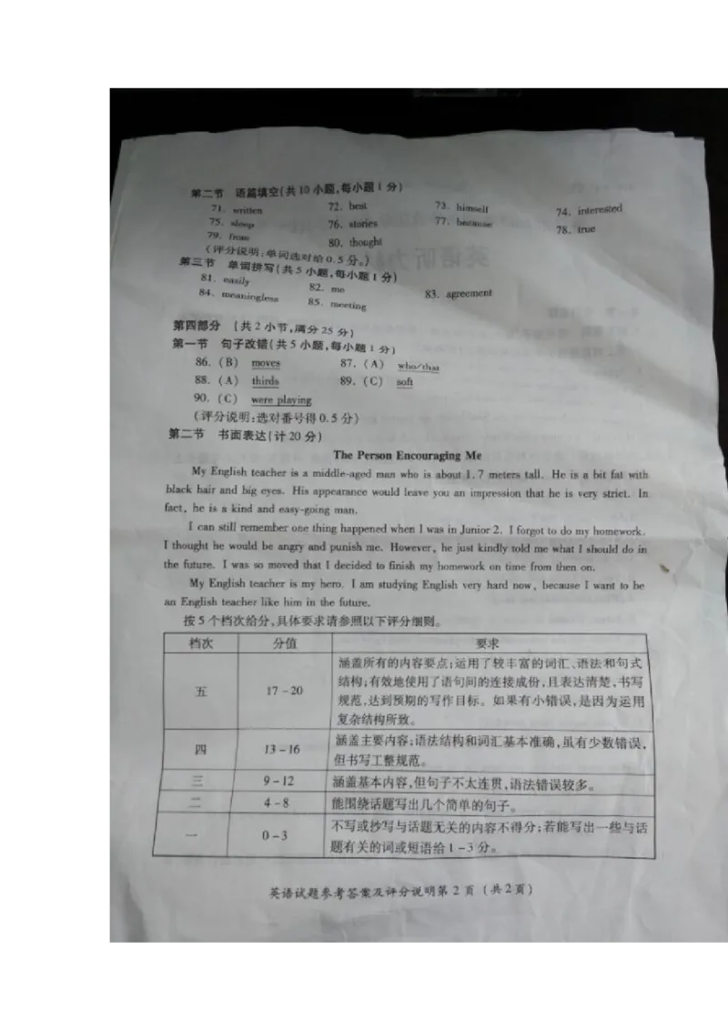 贵州省遵义市2017年中考英语真题试题（扫描版，含答案）_中考真题_3.英语中考真题2015-2024年_2017年全国中考YINGYU134份