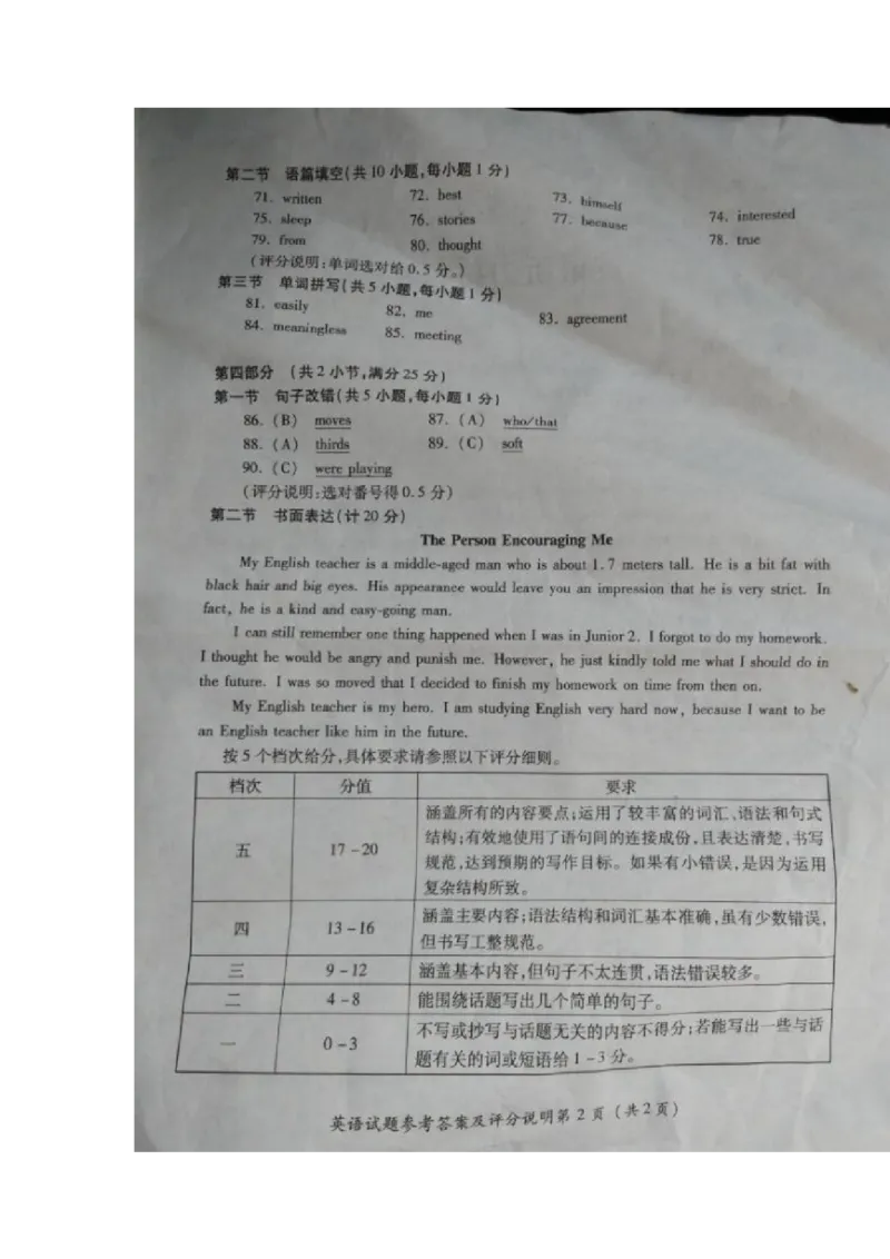 贵州省遵义市2017年中考英语真题试题（扫描版，含答案）_中考真题_3.英语中考真题2015-2024年_2017年全国中考YINGYU134份