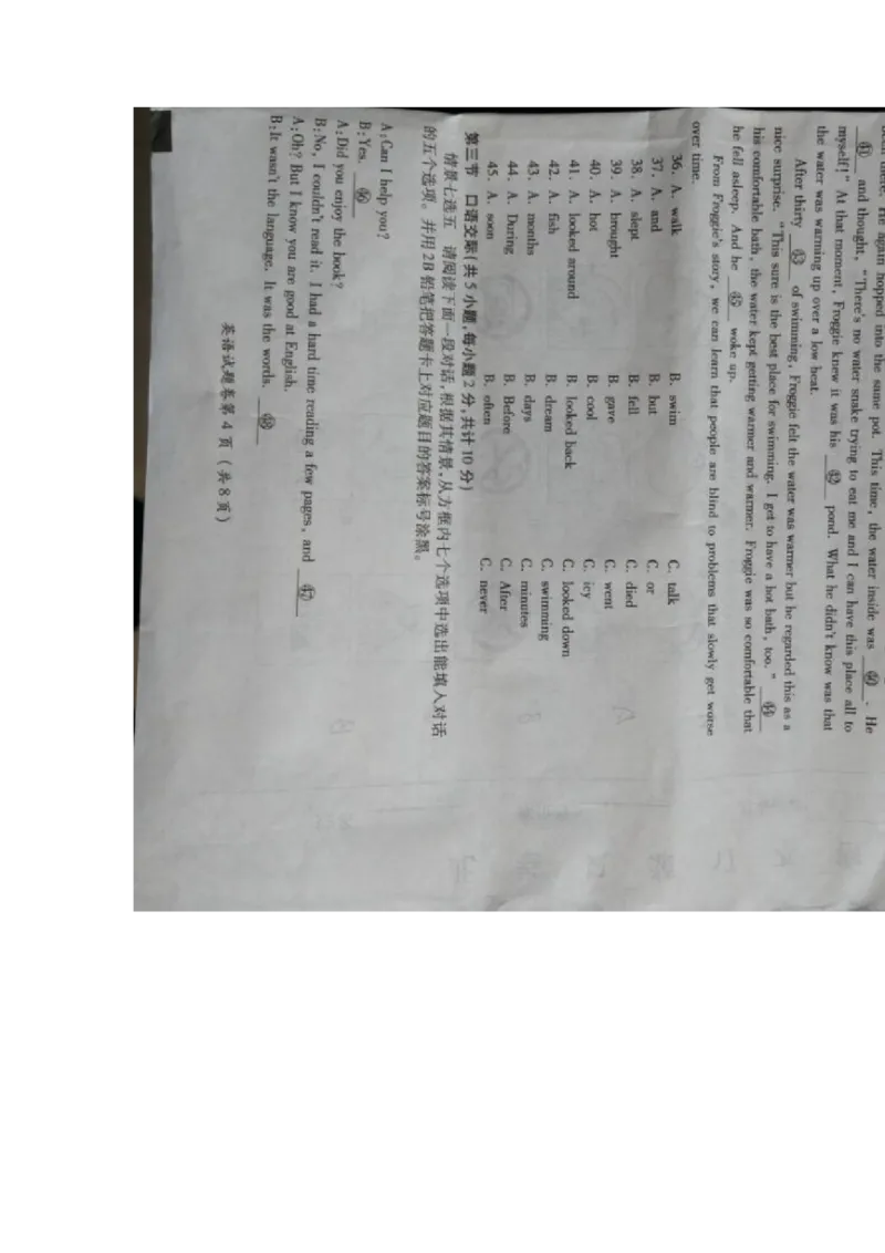 贵州省遵义市2017年中考英语真题试题（扫描版，含答案）_中考真题_3.英语中考真题2015-2024年_2017年全国中考YINGYU134份