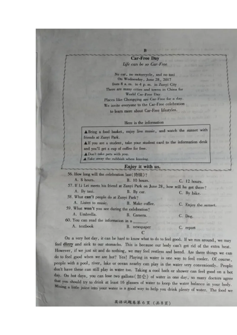 贵州省遵义市2017年中考英语真题试题（扫描版，含答案）_中考真题_3.英语中考真题2015-2024年_2017年全国中考YINGYU134份