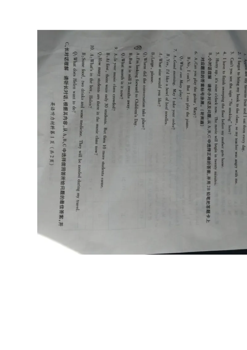 贵州省遵义市2017年中考英语真题试题（扫描版，含答案）_中考真题_3.英语中考真题2015-2024年_2017年全国中考YINGYU134份