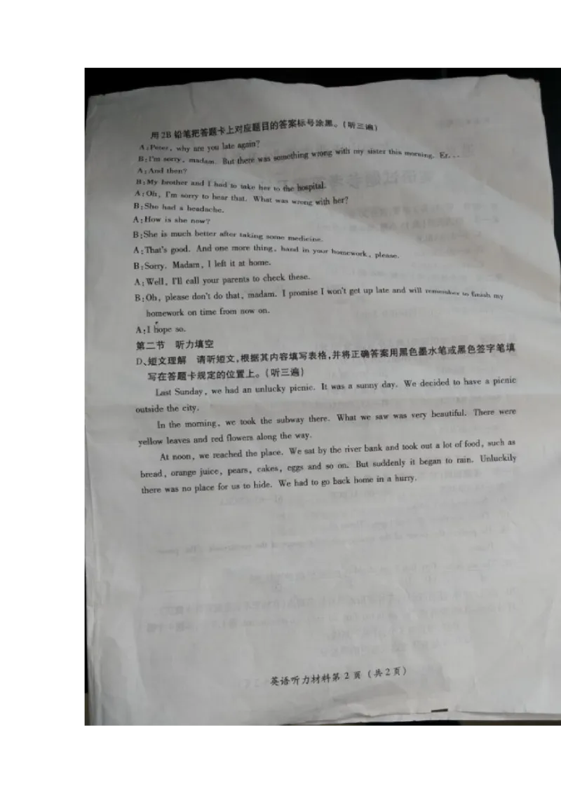 贵州省遵义市2017年中考英语真题试题（扫描版，含答案）_中考真题_3.英语中考真题2015-2024年_2017年全国中考YINGYU134份