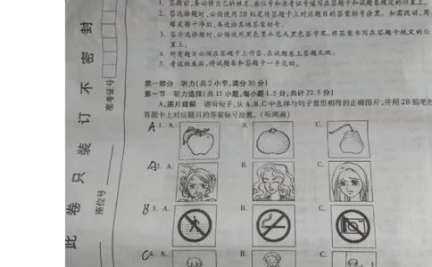 贵州省遵义市2017年中考英语真题试题（扫描版，含答案）_中考真题_3.英语中考真题2015-2024年_2017年全国中考YINGYU134份