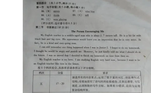 贵州省遵义市2017年中考英语真题试题（扫描版，含答案）_中考真题_3.英语中考真题2015-2024年_2017年全国中考YINGYU134份