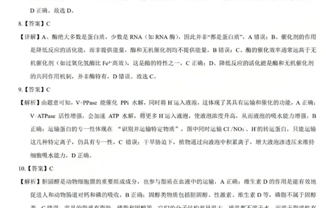 2025-2026学年第一学期高三年级10月学情检测生物答案_2025年10月_251029山西省三重教育2025-2026学年第一学期高三年级10月学情检测（全科）