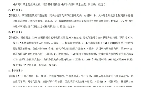 2025-2026学年第一学期高三年级10月学情检测生物答案_2025年10月_251029山西省三重教育2025-2026学年第一学期高三年级10月学情检测（全科）