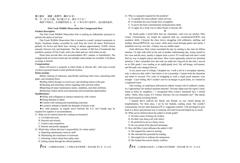 1号卷&middot;A10联盟2026届高三上学期8月底学情调研英语_2025年8月_2508291号卷&middot;A10联盟2026届高三上学期8月底学情调研（全科）