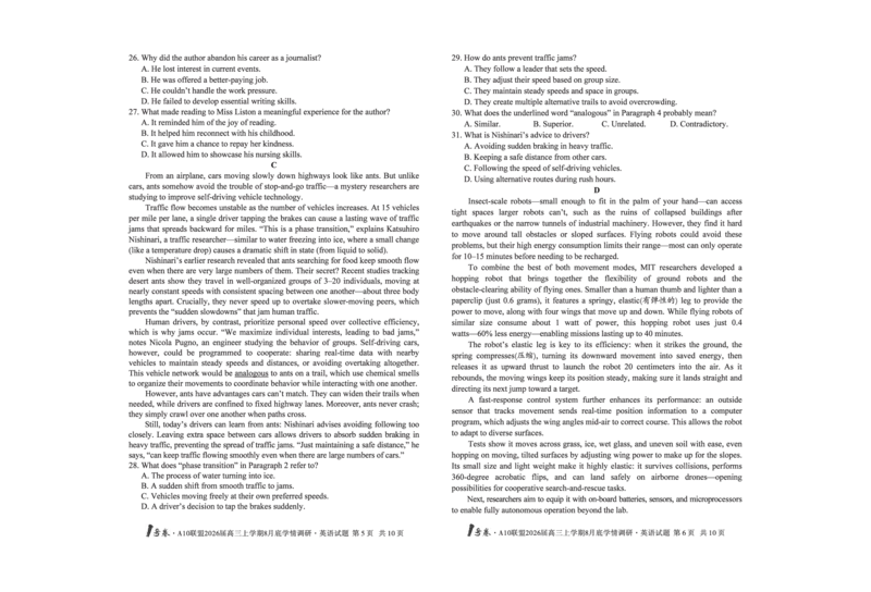 1号卷&middot;A10联盟2026届高三上学期8月底学情调研英语_2025年8月_2508291号卷&middot;A10联盟2026届高三上学期8月底学情调研（全科）