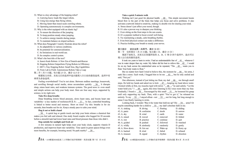 1号卷&middot;A10联盟2026届高三上学期8月底学情调研英语_2025年8月_2508291号卷&middot;A10联盟2026届高三上学期8月底学情调研（全科）