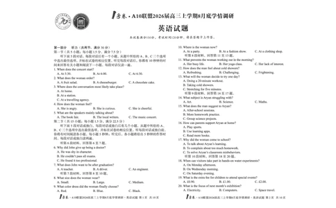 1号卷&middot;A10联盟2026届高三上学期8月底学情调研英语_2025年8月_2508291号卷&middot;A10联盟2026届高三上学期8月底学情调研（全科）