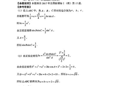 2025年深圳市高三年级第二次调研考试数学答案_2025年4月_250424广东省2025年深圳市高三年级第二次调研考试（深圳二模）