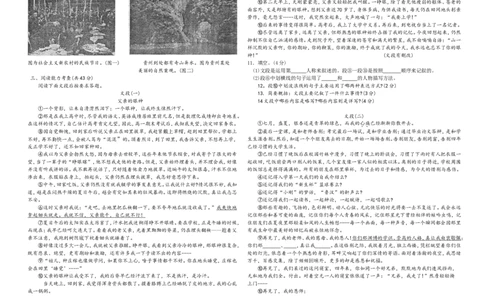 贵阳市2009年中考语文试卷及答案_中考真题_1.语文中考真题2015-2024年_地区卷_贵州省_贵阳语文08-21