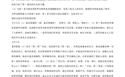 精品解析：重庆市2020年中考语文试题(A卷)（解析版）_中考真题_1.语文中考真题2015-2024年_2020全国多省多地中考语文真题96份_语文真题2020