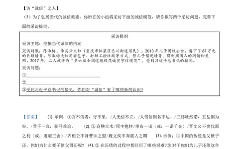 精品解析：重庆市2020年中考语文试题(A卷)（解析版）_中考真题_1.语文中考真题2015-2024年_2020全国多省多地中考语文真题96份_语文真题2020