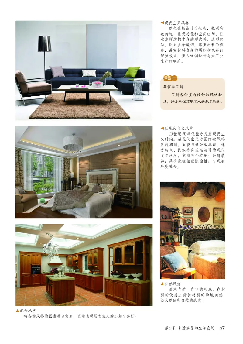 鲁教版7年级美术下册高清教材_4-教培资料-26年最新资料-同步更新_初中高中教资_03科三专项（进去保存报考的学科即可）_02科三专项（笔记真题思维导图教学设计版本二）