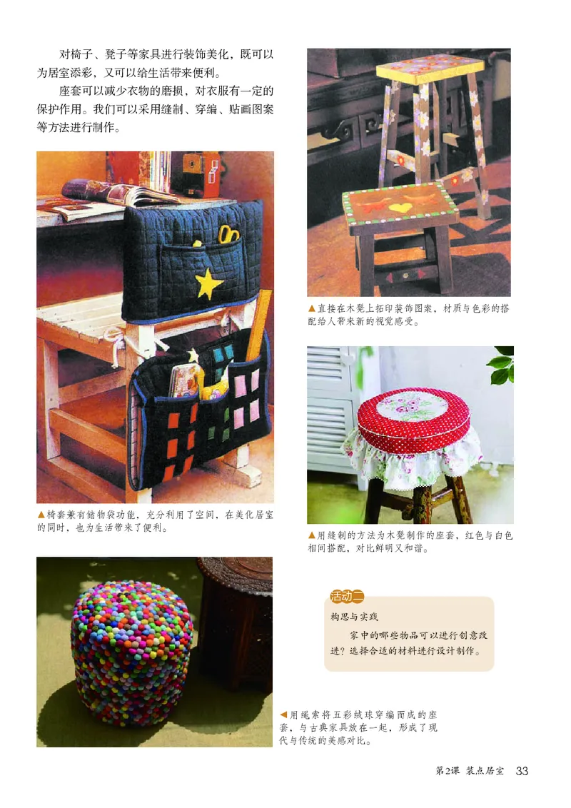 鲁教版7年级美术下册高清教材_4-教培资料-26年最新资料-同步更新_初中高中教资_03科三专项（进去保存报考的学科即可）_02科三专项（笔记真题思维导图教学设计版本二）