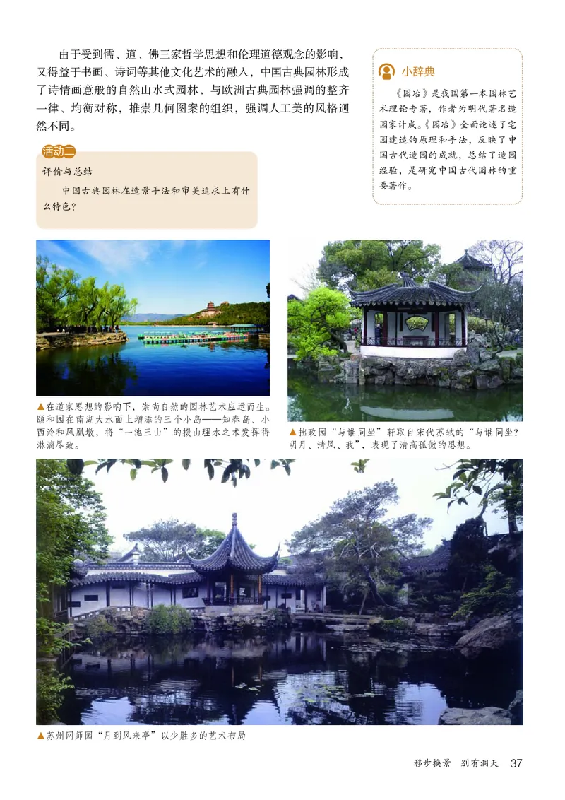 鲁教版7年级美术下册高清教材_4-教培资料-26年最新资料-同步更新_初中高中教资_03科三专项（进去保存报考的学科即可）_02科三专项（笔记真题思维导图教学设计版本二）