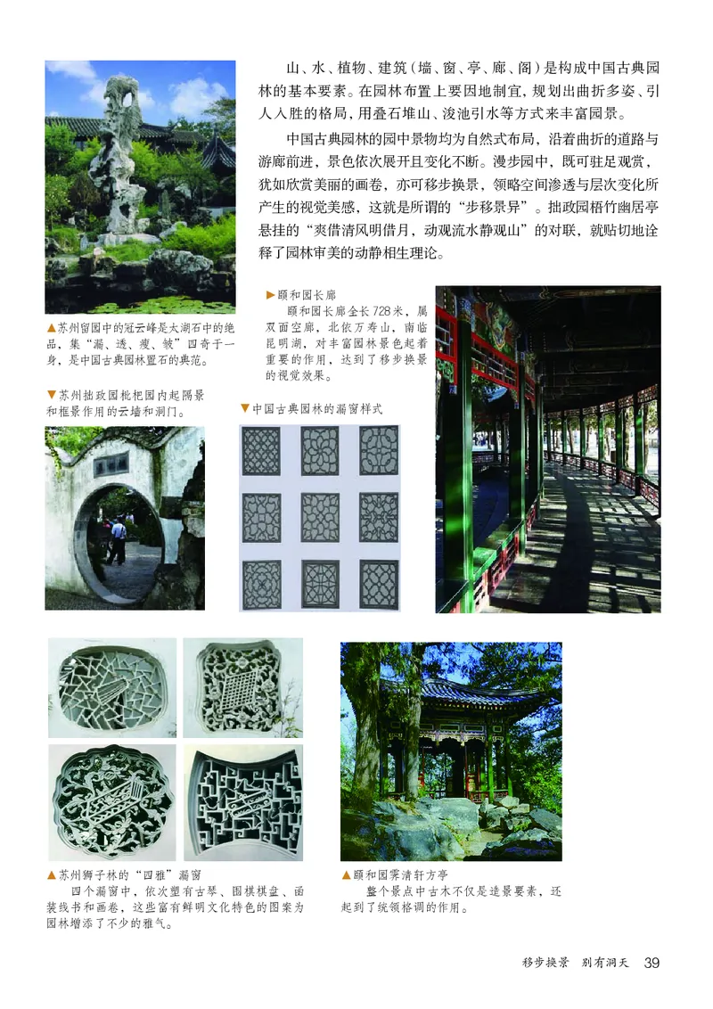 鲁教版7年级美术下册高清教材_4-教培资料-26年最新资料-同步更新_初中高中教资_03科三专项（进去保存报考的学科即可）_02科三专项（笔记真题思维导图教学设计版本二）